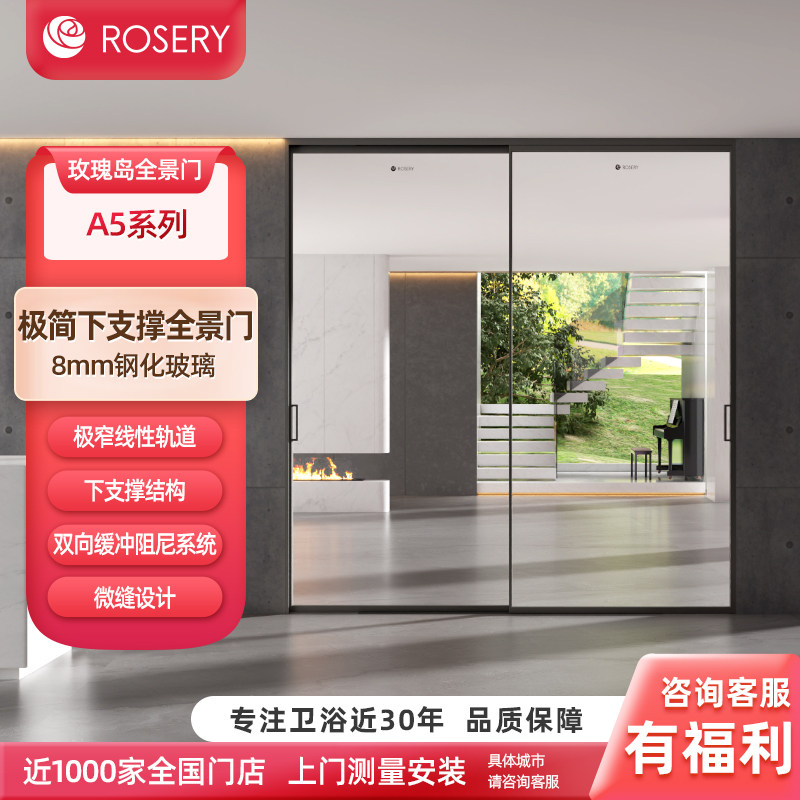 玫瑰岛全景门家用极简室内门定制客厅阳台门玻璃隔断移门