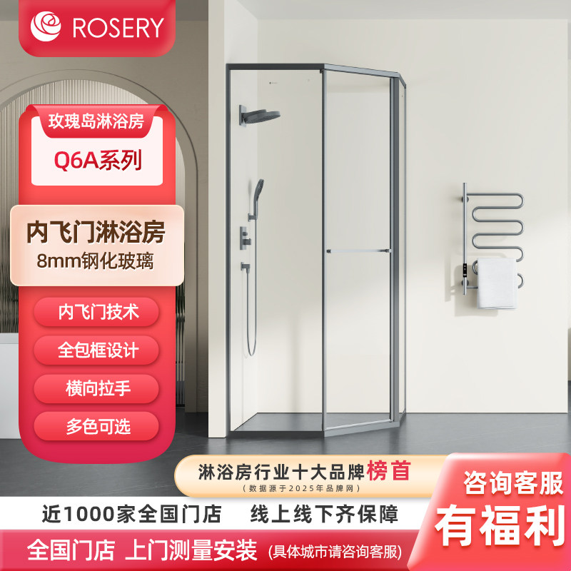 玫瑰岛淋浴房内飞门钻石型极简定制卫生间干湿分离隔断玻璃门Q6A