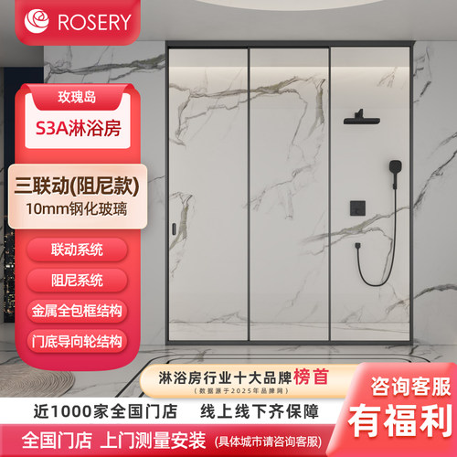玫瑰岛淋浴房三联动门不锈钢定制卫生间干湿分离隔断玻璃门S3A