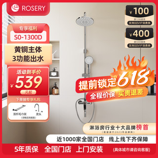 玫瑰岛花洒浴室淋雨淋浴套装家用沐浴喷头卫生间沐浴器S1-1300D