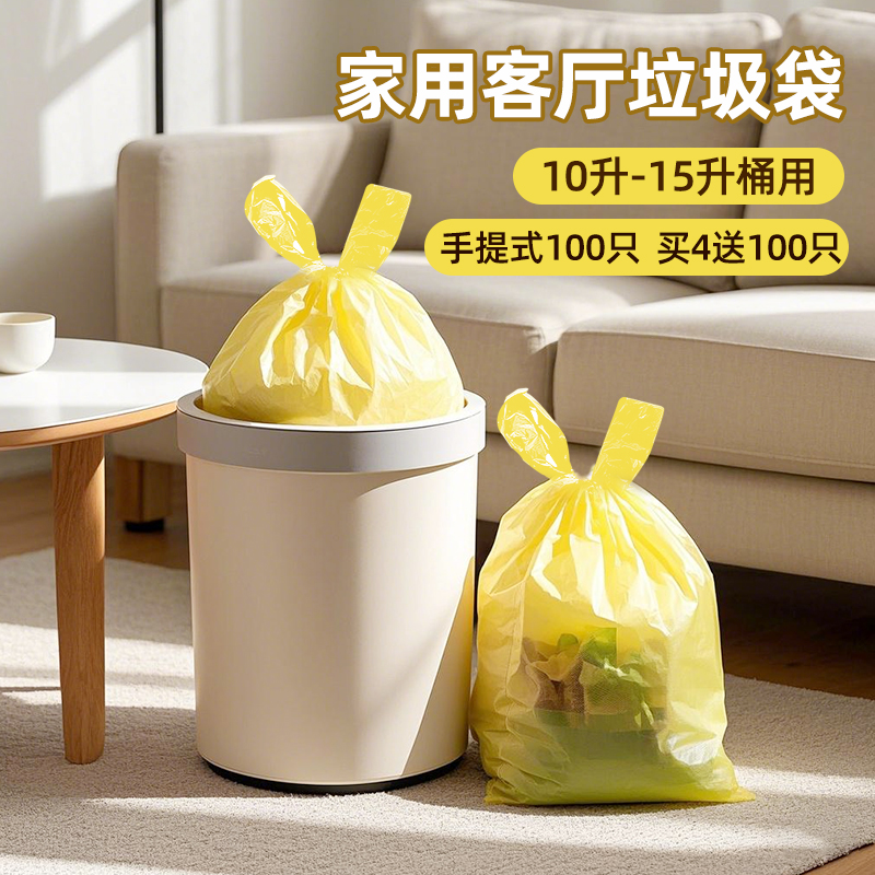 垃圾袋家用手提式加厚50x70乳黄色背心式塑料袋厨房卫生一次性袋