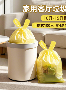 垃圾袋家用手提式加厚50x70乳黄色背心式塑料袋厨房卫生一次性袋