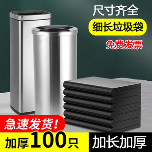 窄长垃圾袋加长加厚长桶瘦长扁深长型商场电梯口高窄长型垃圾桶袋