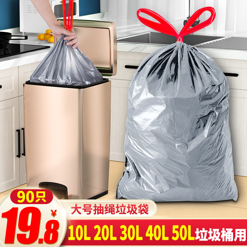 垃圾袋大号抽绳自动收口50x60加厚家用厨余手提式20L30L40L70