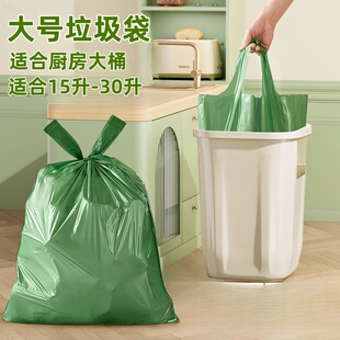 垃圾袋大号加厚家用手提式 15L20L25升背心厨余袋60x70大桶塑料袋