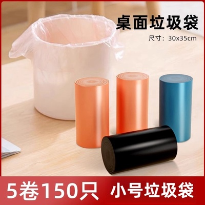 桌面小垃圾袋小号办公室