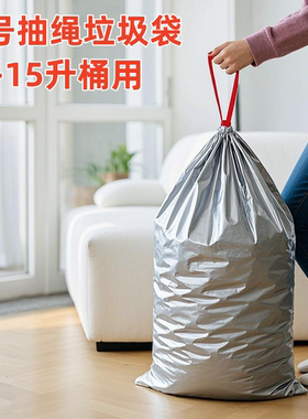 抽绳垃圾袋大号收口52x55加厚15L家用厨余手提式12升大容量厨房