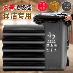大垃圾袋特大号商用加厚黑色餐饮物业酒店80x100环卫户外拉机袋