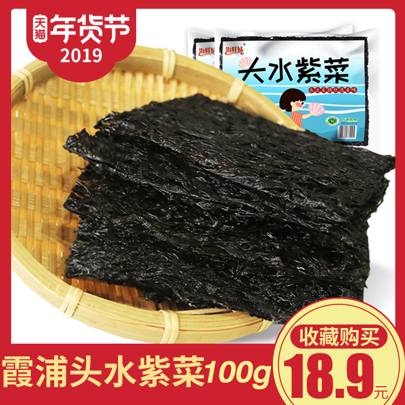 18Äêлõº£ÏÊÃÃϼÆÖÍ·Ë®×ϲËÐÂÏʸɻõÒ°ÉúÃâÏ´º£Ì¦µ°»¨ÌÀÅú·¢100g