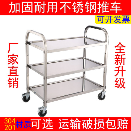 加厚餐厅商用幼儿园收碗车不锈钢