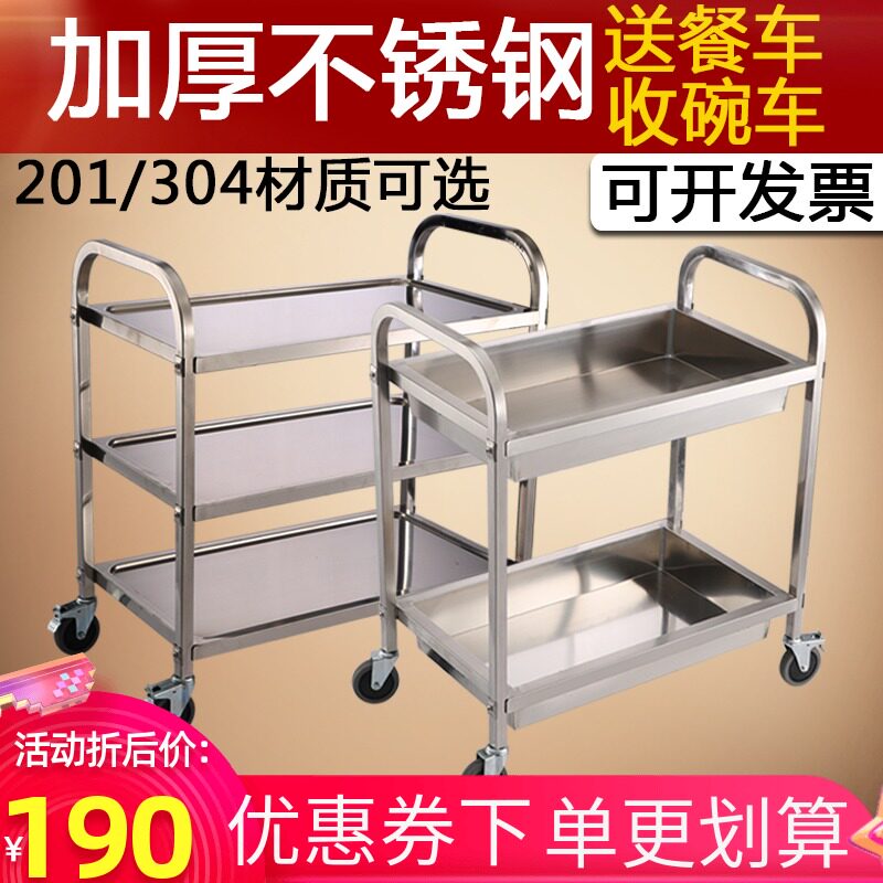 加厚304不锈钢二三层移动收餐车收碗车餐厅商用幼儿园餐车小推车