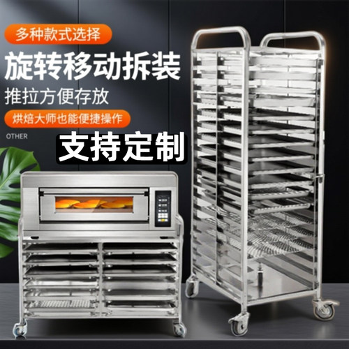 不锈钢铝合金烤盘架面包烤箱架