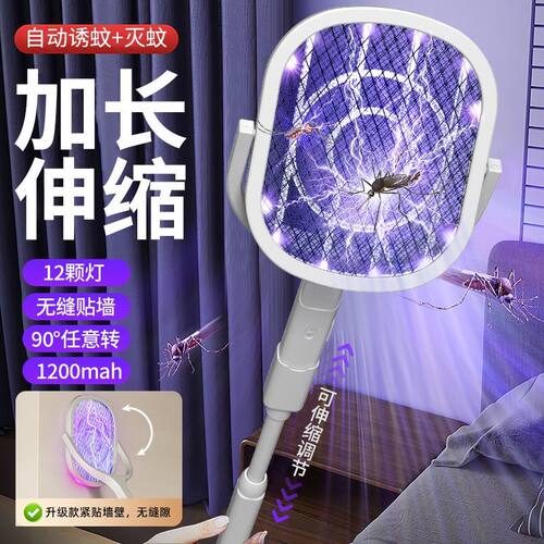 鼎能【伸缩】充电式强力电蚊拍