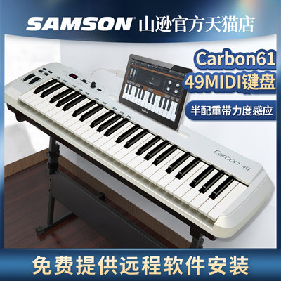 山逊midi键盘专业samson