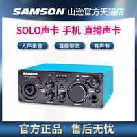 samson山逊MAGIC SOLO手机直播声卡USB有声书电脑录音手机K歌蓝牙