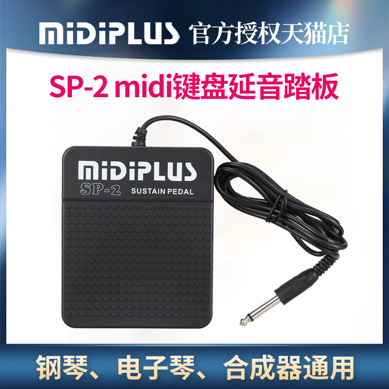 MIDIPLUSSP-2电子琴通用