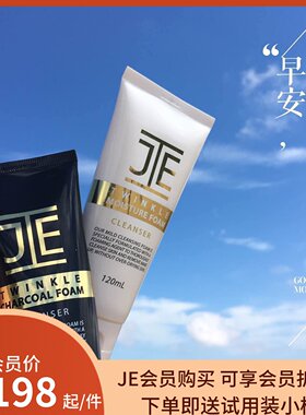 JE黑白洗面奶早安净润晚安清洁洁面乳仙人掌洁面组合120ml两支装