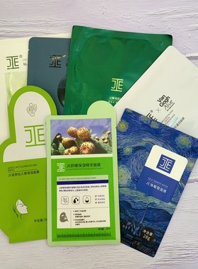 JE诺丽仙人掌面膜保湿精华面膜酵母面膜海葡萄面膜余柚面膜10片