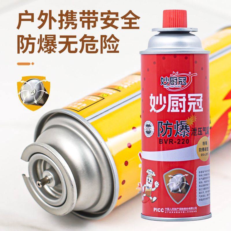 防爆卡式炉气罐便携式丁烷户外液化气瓶瓦斯长燃小煤气罐家用商用,户外/登山/野营/旅行用品,户外应急装备,淘宝优惠券,粉丝福利购,淘宝优惠卷
