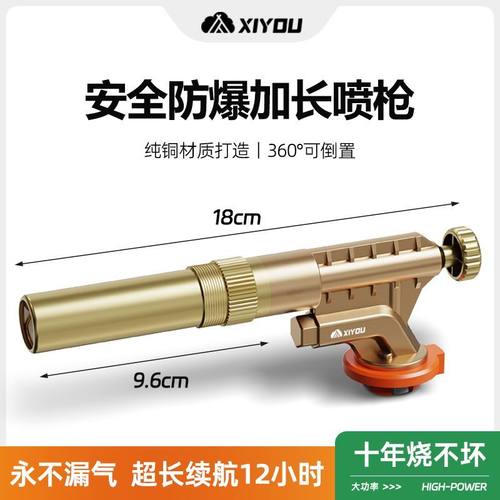 全铜喷枪喷火烤枪手持家