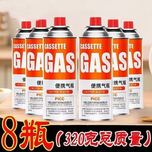 卡式炉气罐防爆户外便携式小煤气罐火锅丁烷气瓶煤气罐小罐瓦斯气