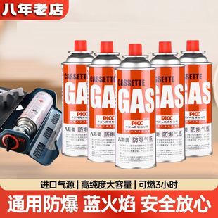 卡式炉气罐通用气体丁烷气瓶瓦斯炉卡磁炉燃气罐家用户外小罐专用
