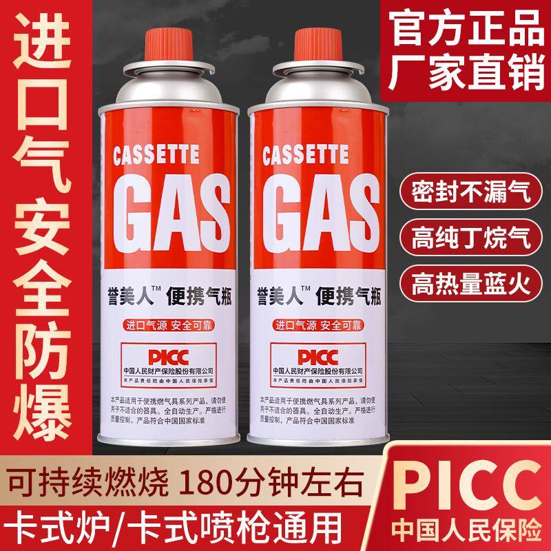 卡式炉气罐液化煤气小瓶