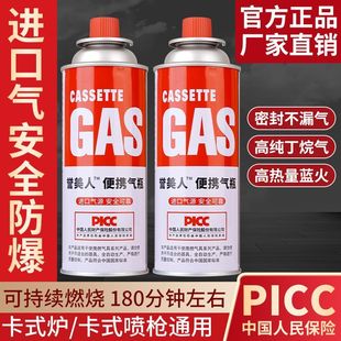 瓦斯气瓶户外燃气气体 丁烷卡磁正品 卡式 炉气罐液化煤气小瓶便携式