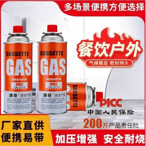 卡式炉气罐液化煤气小罐
