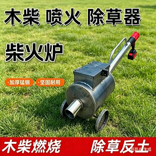 升级款喷火除草机高温火焰除草机果园农用物理除草设备
