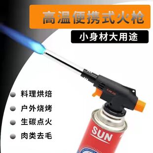 加长细口径喷枪烧毛焊接验金烧烤点碳聚焦卡式喷火喷枪加长加长款