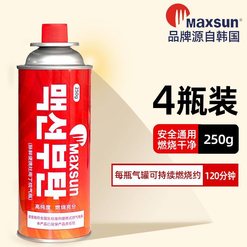 正品安全防爆气罐卡式炉
