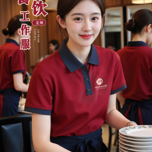 餐饮店员工作服短袖定制印logo夏季中餐厅火锅店服务员polo衫工装