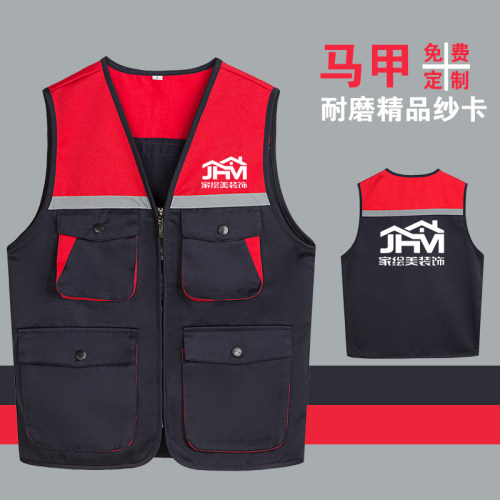 工作服马甲定制工装修公司马甲
