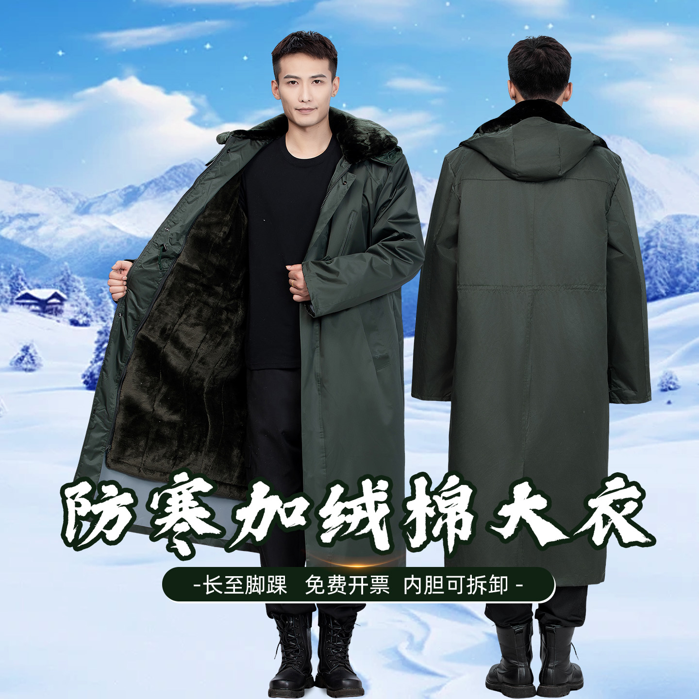 新款军棉大衣冬季加绒长款可拆