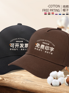 百搭纯棉帽子定制餐饮活动志愿