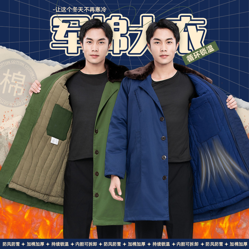 冬季新式军大衣男加绒加厚