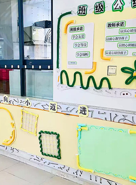 幼儿园冰岛毛线边框环创黄色系