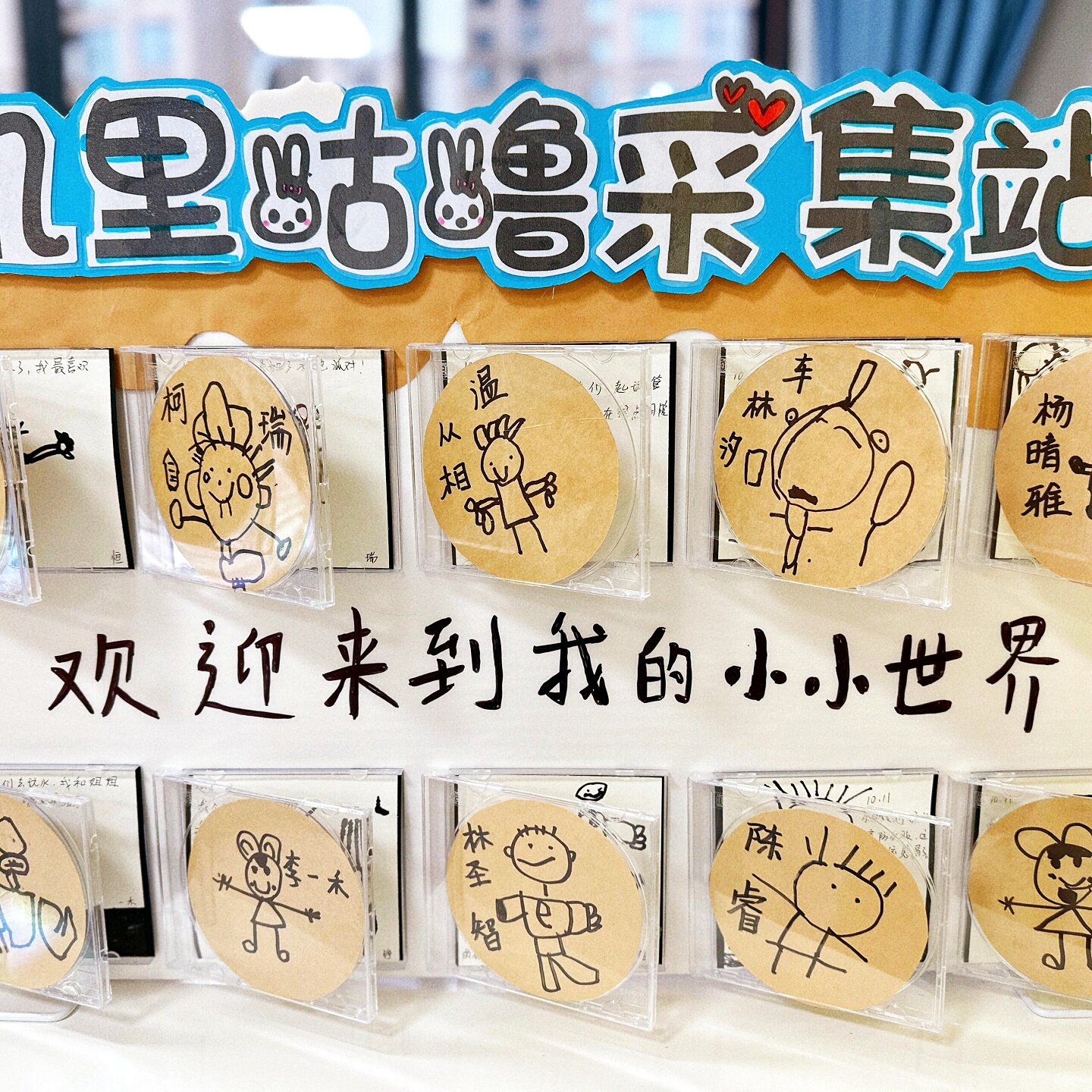 幼儿园表征墙环创阅读区布置透明盒子中班语言区装饰材料倾听墙面