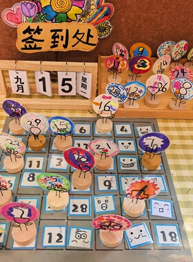 幼儿园家长会签名便签夹桌摆布置