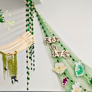 春天美工区隔断吊饰幼儿园编织区域环创教室空中挂饰墙面布置走廊