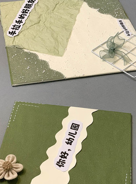 幼儿园开学环创教室布置环境装饰森系材料绿色主题墙边框森林绿纸