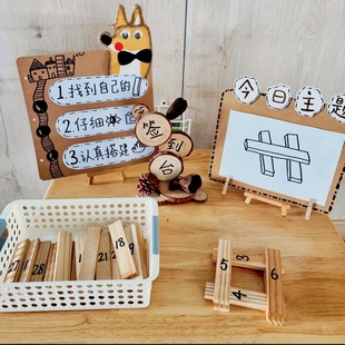 幼儿园签到台环创中班小木块自主创意晨起打卡布置家长会桌面装饰