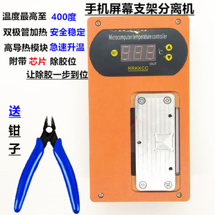 维修屏幕支架拆支架机 拆支架加热平台 拆边框神器 拆边框机