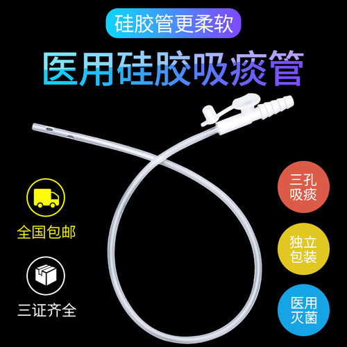 医用一次性吸痰管硅胶儿童老人