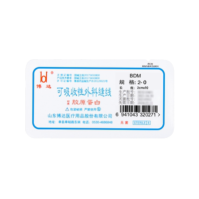 可吸收胶原蛋白线埋线专用羊肠线