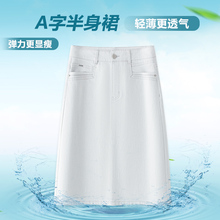 夏季高腰牛仔半身裙女轻薄后开叉显瘦A字裙小个子中长款包臀裙