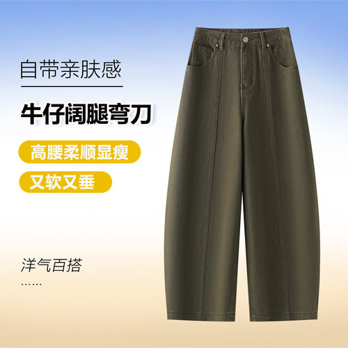 高腰显瘦牛仔裤女时尚百搭弯刀裤