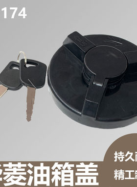 适配华菱搅拌车重汽货车油箱锁华凌星马混泥土车带锁油箱盖配件