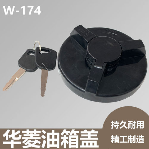 适配华菱搅拌车重汽货车油箱锁华凌星马混泥土车带锁油箱盖配件
